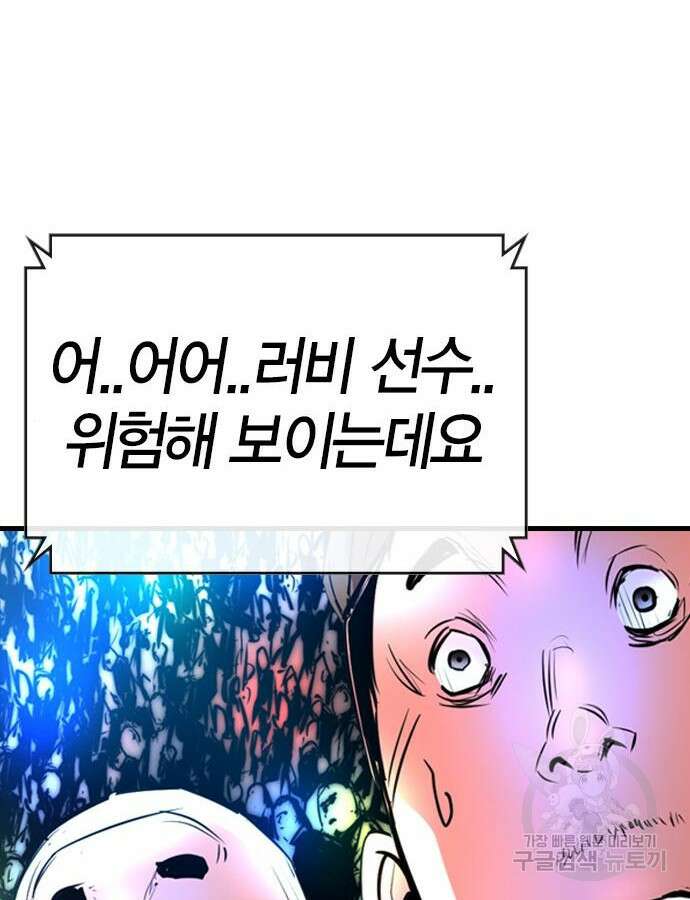 한림체육관 시즌2 41화 250