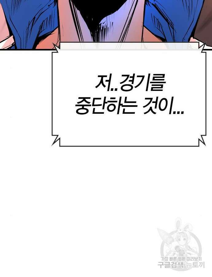 한림체육관 시즌2 41화 252