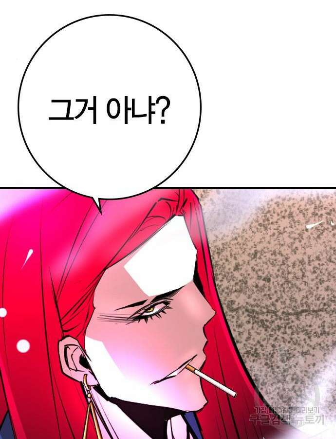 한림체육관 시즌2 41화 253