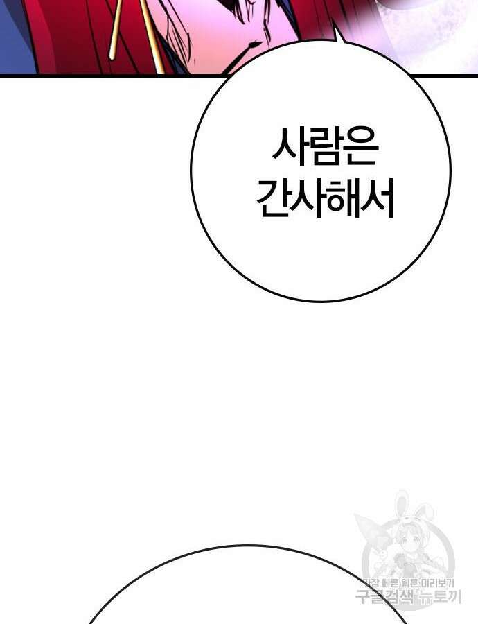 한림체육관 시즌2 41화 254