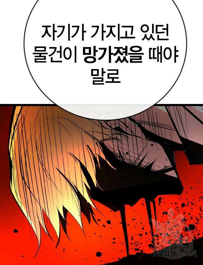 한림체육관 시즌2 41화 255