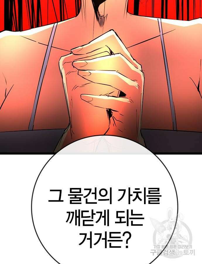 한림체육관 시즌2 41화 257