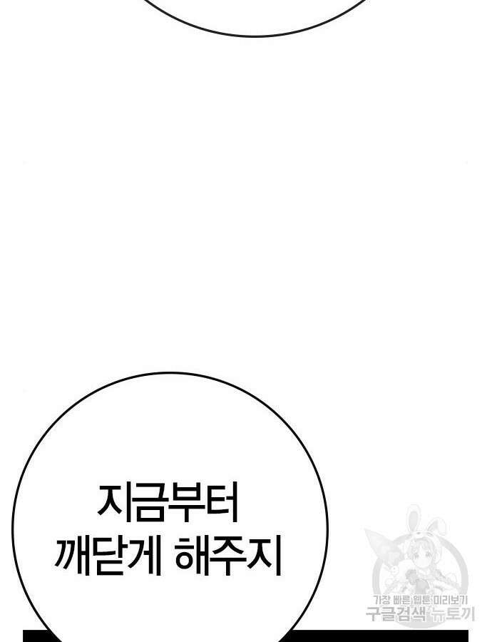 한림체육관 시즌2 41화 258