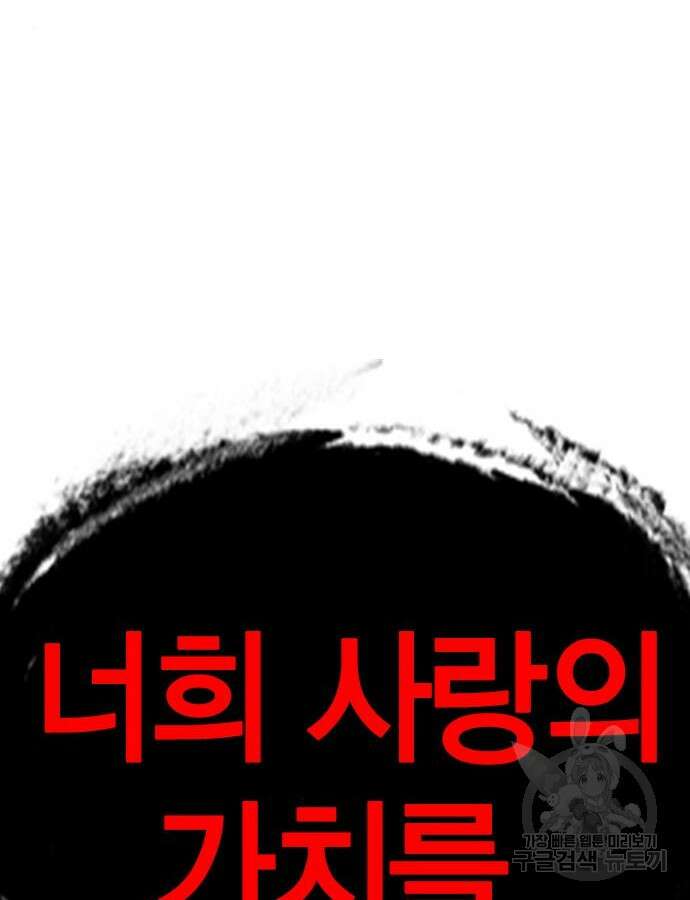 한림체육관 시즌2 41화 260