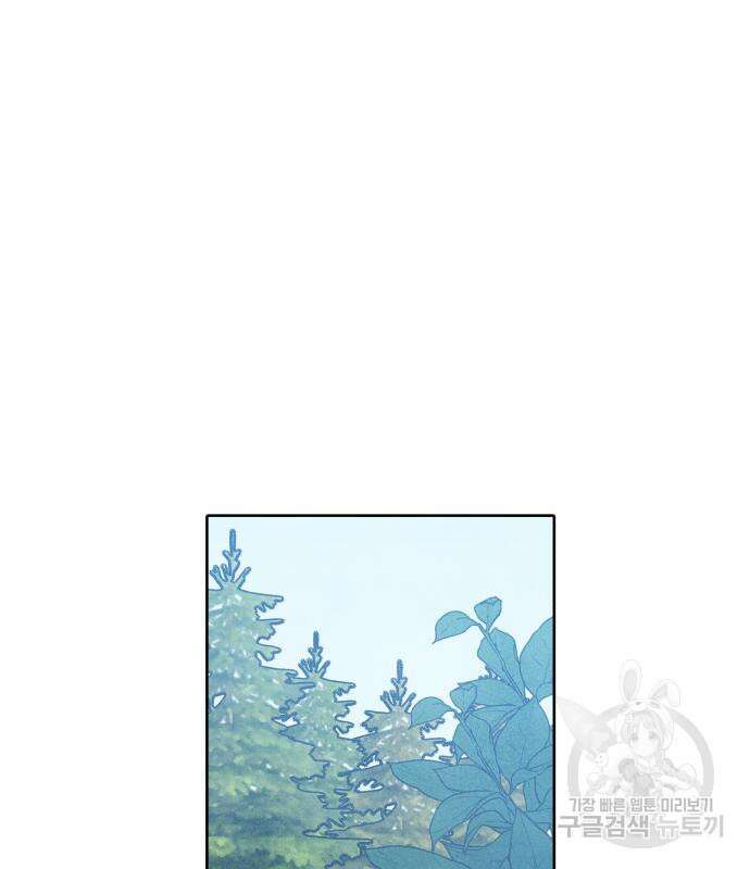 내가 죽기로 결심한 것은 91화 3