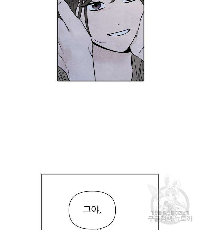 내가 죽기로 결심한 것은 91화 10