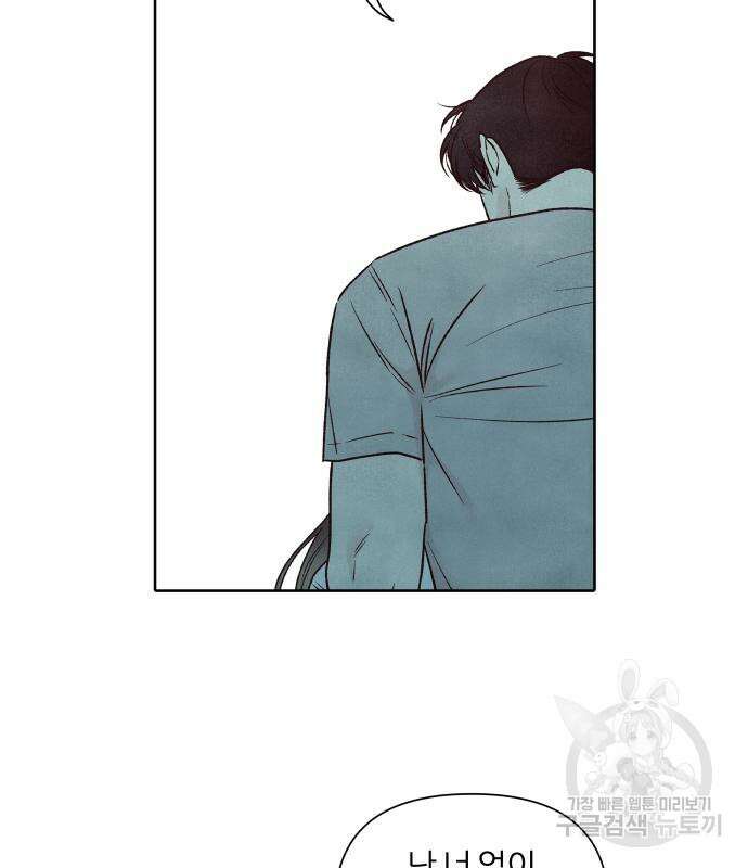 내가 죽기로 결심한 것은 91화 11