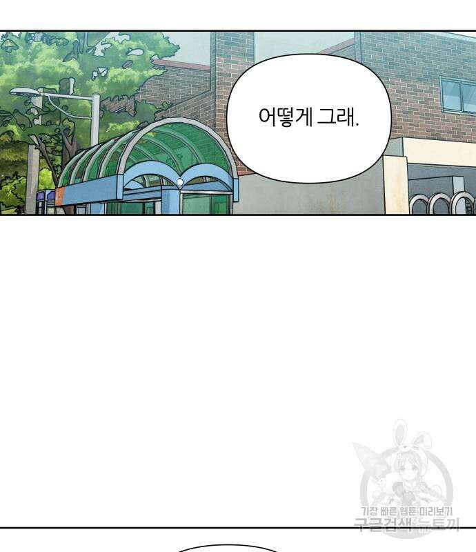 내가 죽기로 결심한 것은 91화 18