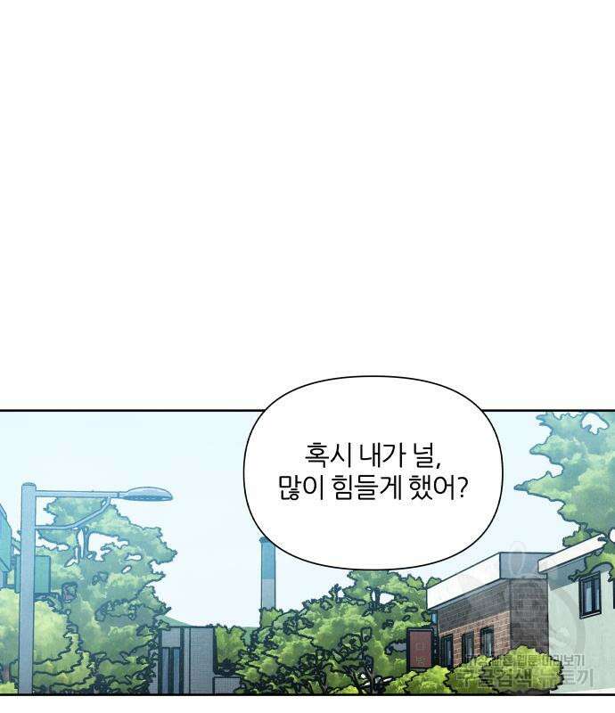 내가 죽기로 결심한 것은 91화 21