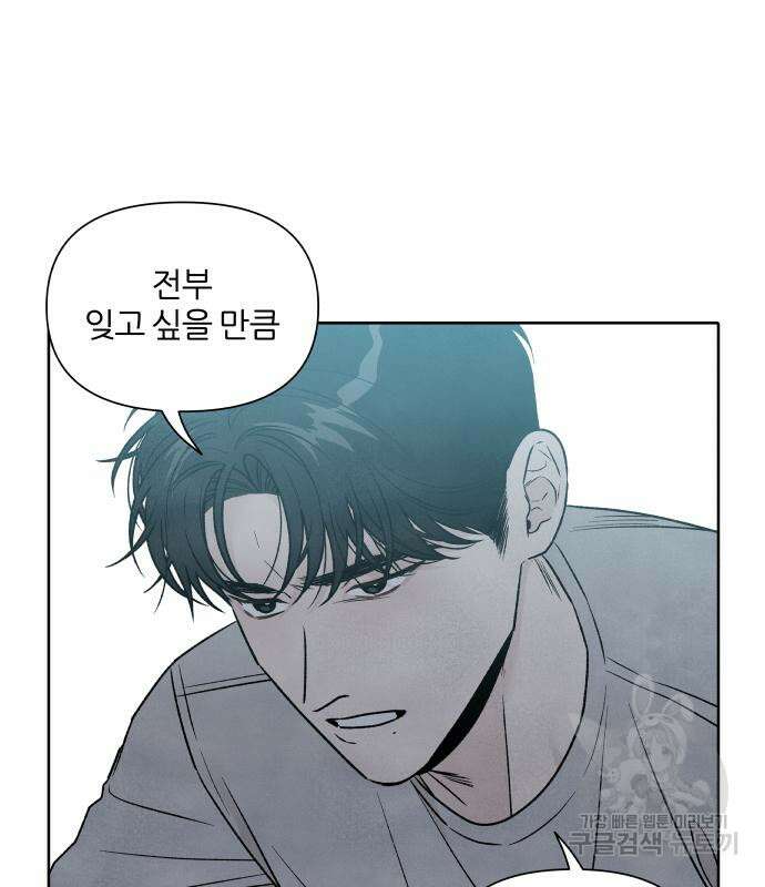 내가 죽기로 결심한 것은 91화 22