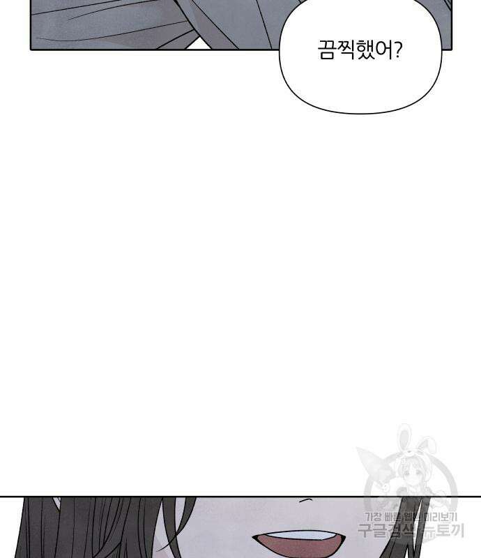 내가 죽기로 결심한 것은 91화 23