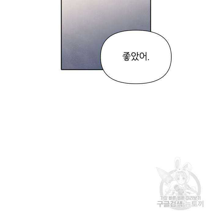 내가 죽기로 결심한 것은 91화 26