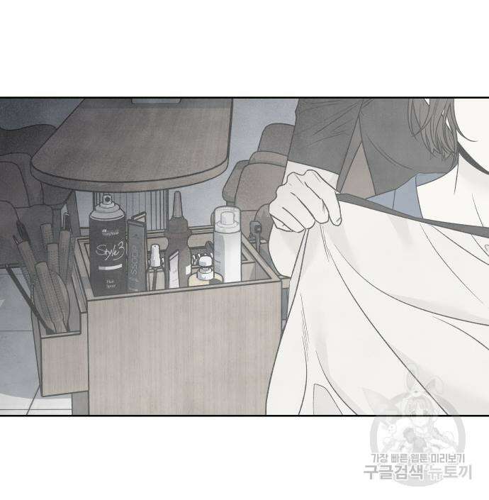 내가 죽기로 결심한 것은 91화 27