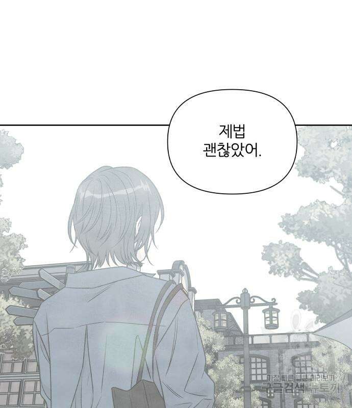 내가 죽기로 결심한 것은 91화 31
