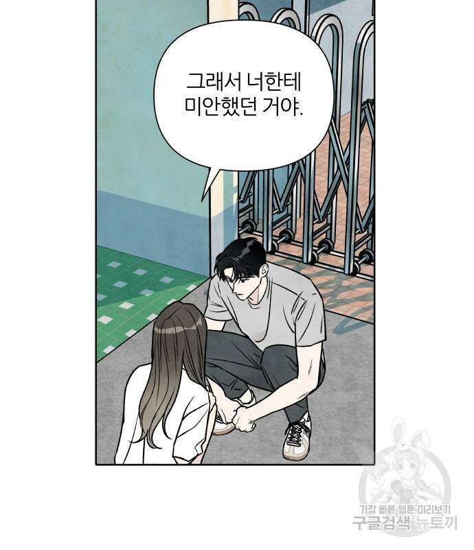 내가 죽기로 결심한 것은 91화 33