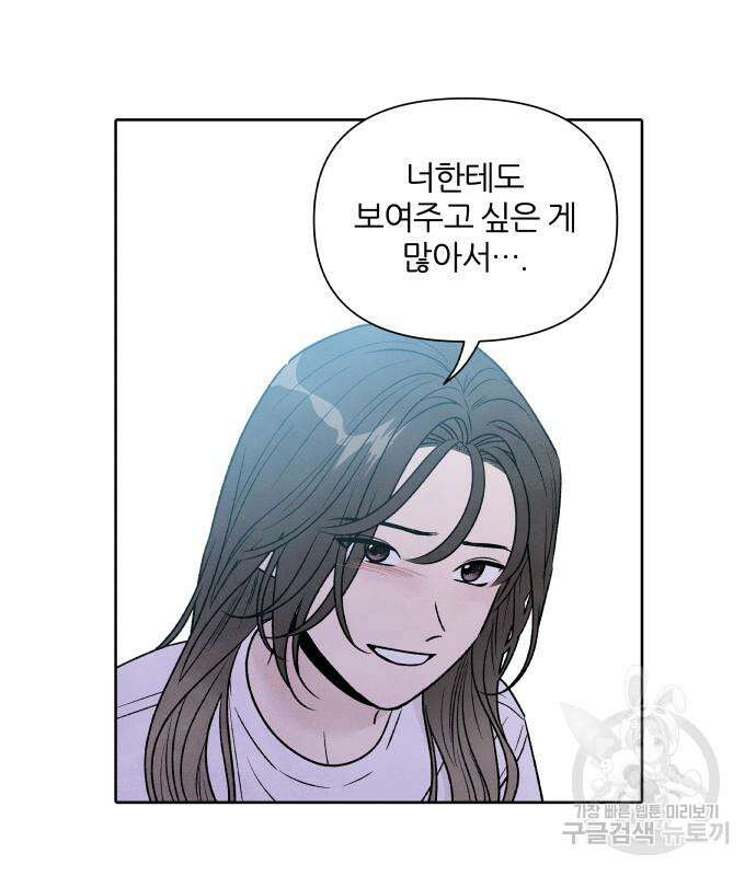 내가 죽기로 결심한 것은 91화 34