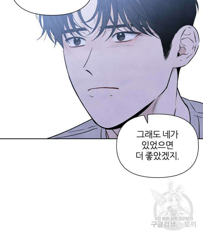 내가 죽기로 결심한 것은 91화 41