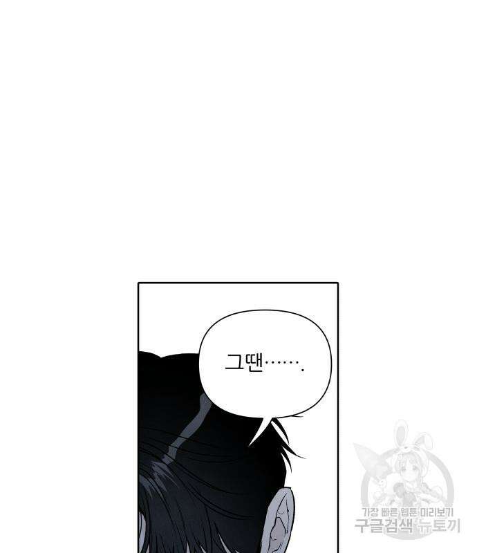 내가 죽기로 결심한 것은 91화 45