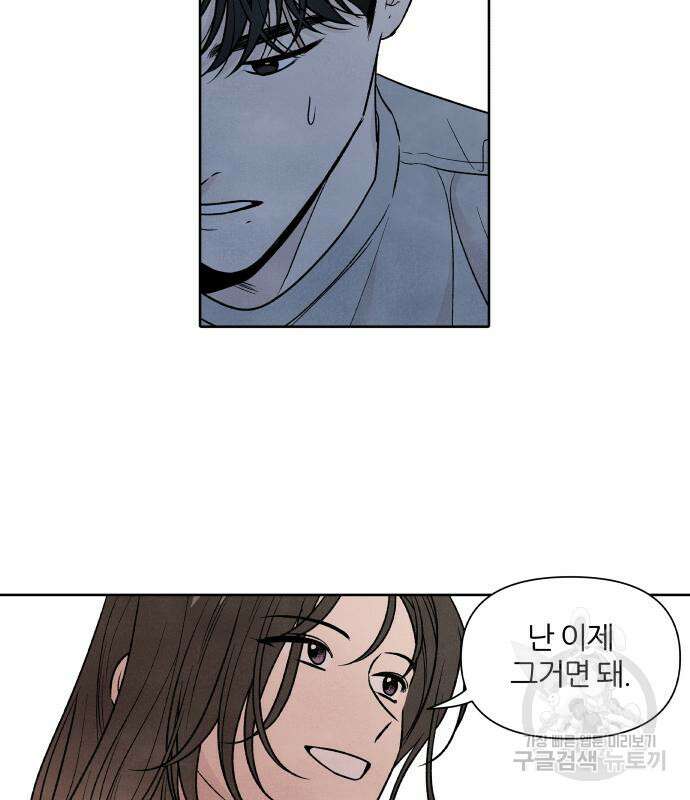 내가 죽기로 결심한 것은 91화 46