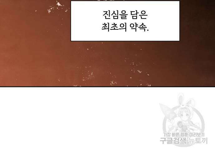 내가 죽기로 결심한 것은 91화 51
