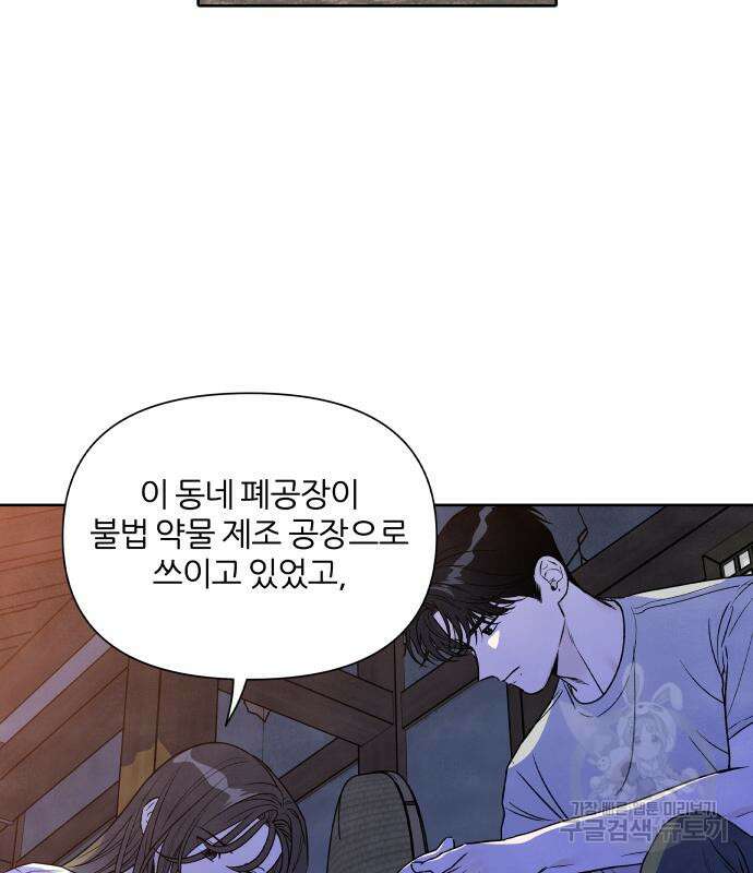 내가 죽기로 결심한 것은 91화 56