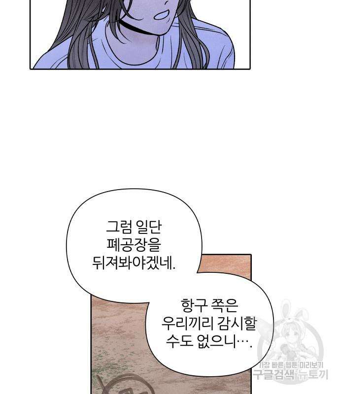 내가 죽기로 결심한 것은 91화 60