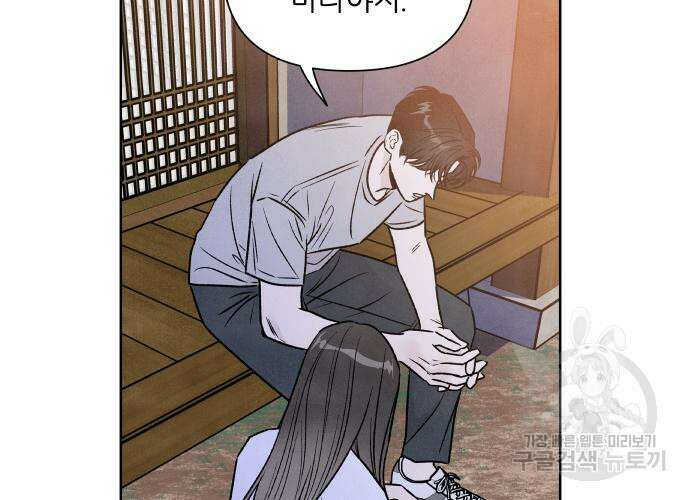 내가 죽기로 결심한 것은 91화 62