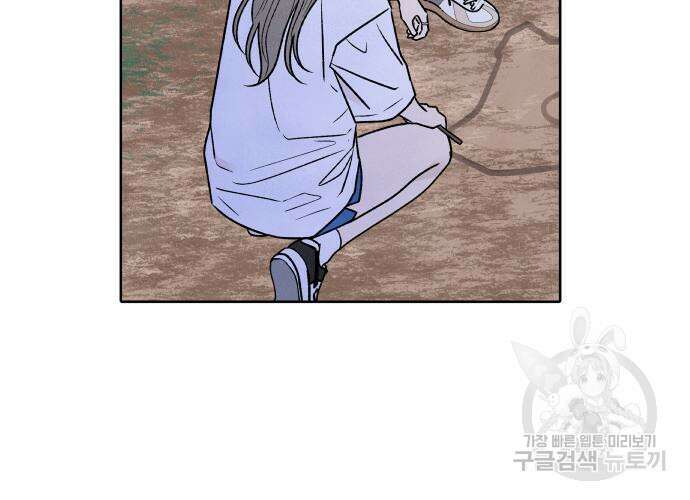 내가 죽기로 결심한 것은 91화 63