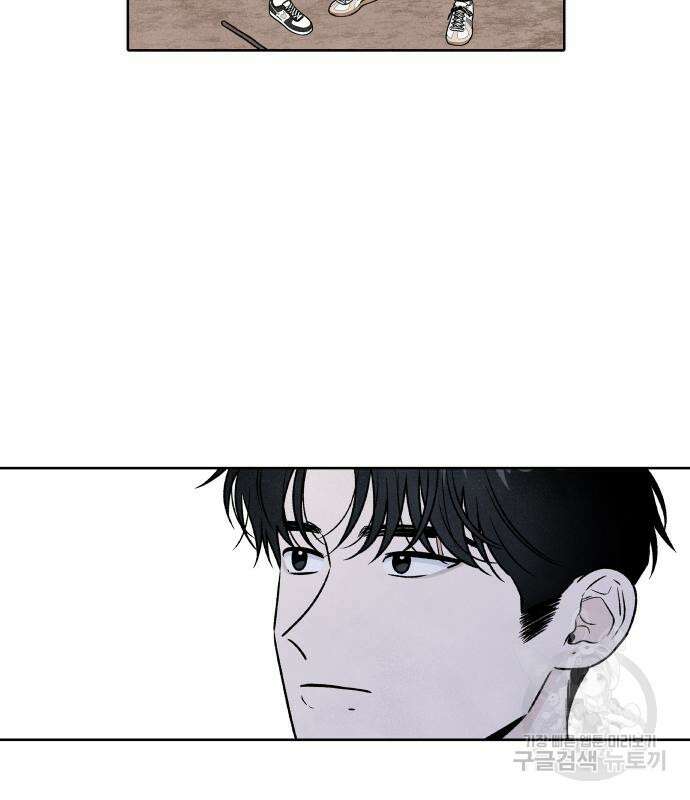 내가 죽기로 결심한 것은 91화 66