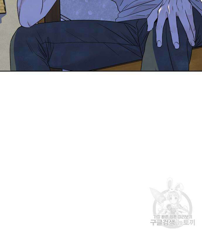 내가 죽기로 결심한 것은 91화 72