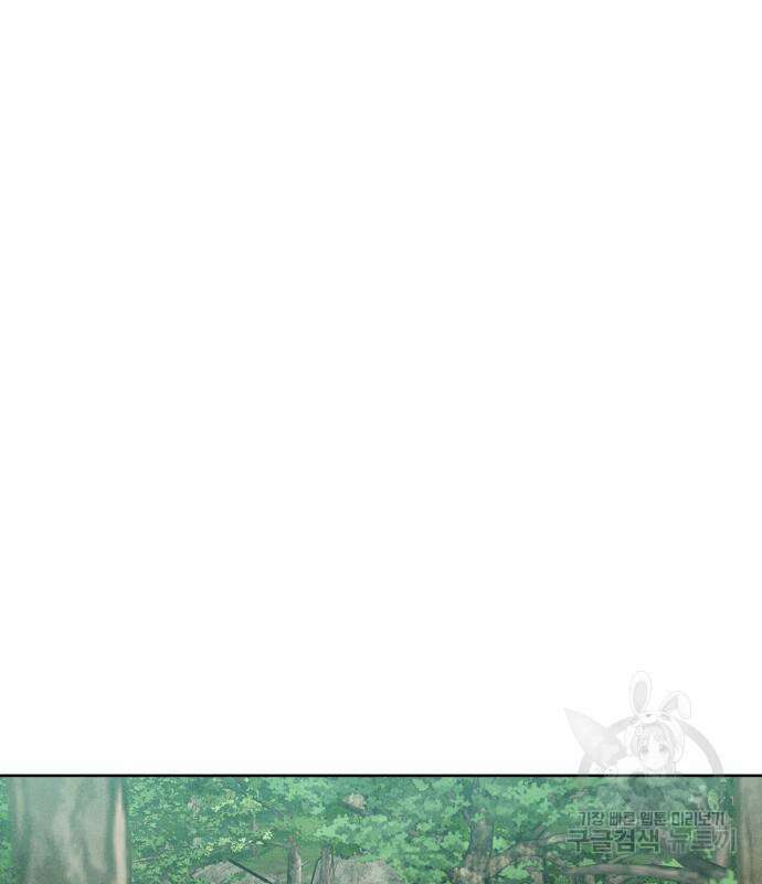 내가 죽기로 결심한 것은 91화 73