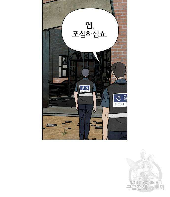 내가 죽기로 결심한 것은 91화 81