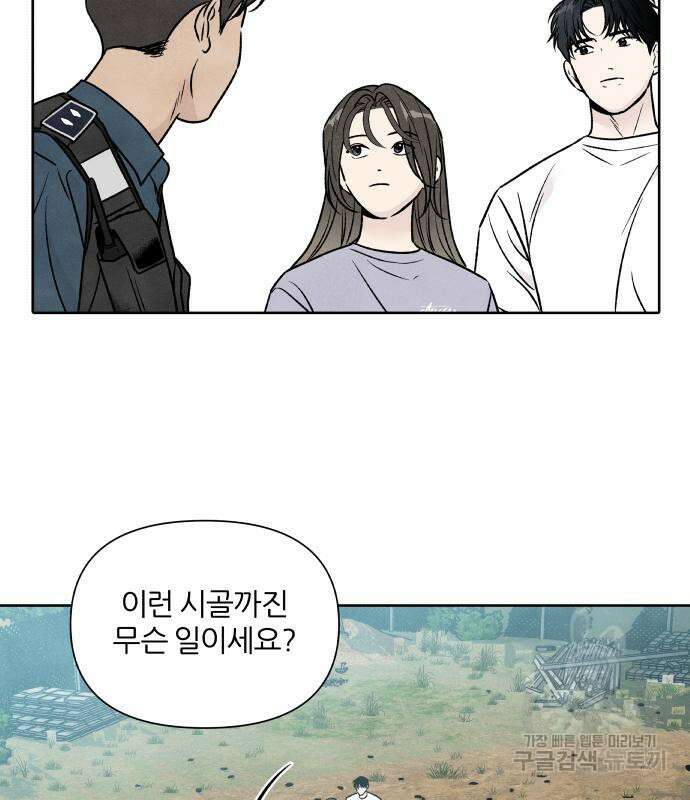 내가 죽기로 결심한 것은 91화 83