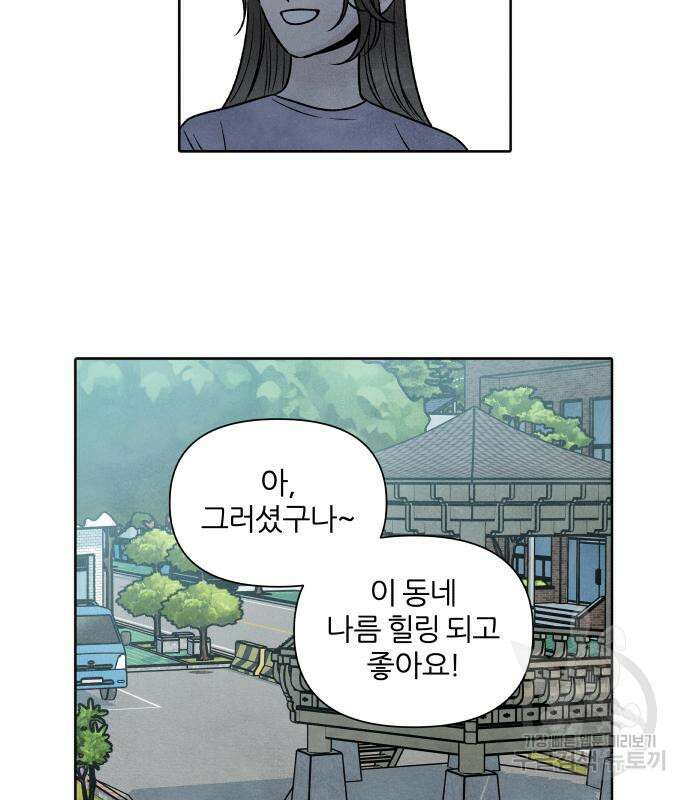 내가 죽기로 결심한 것은 91화 85