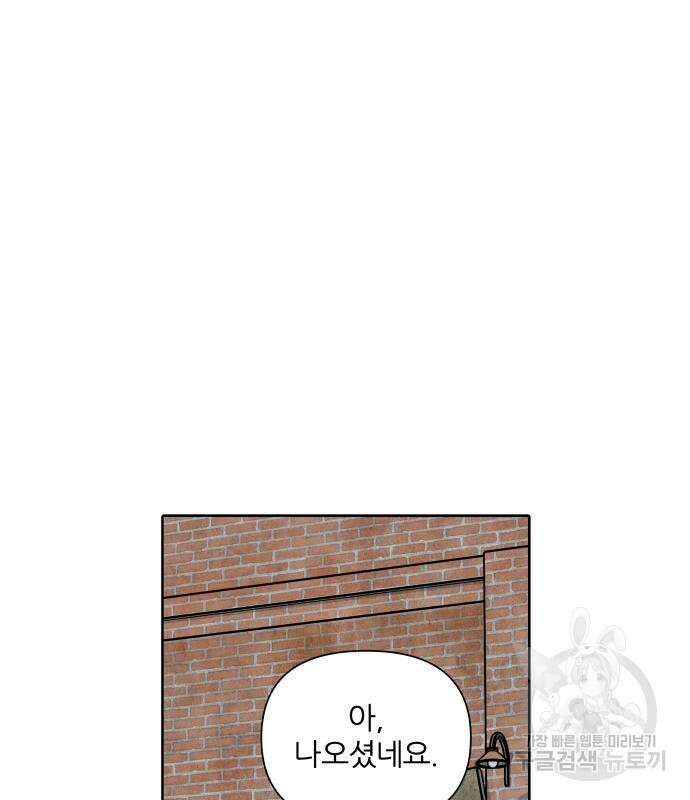 내가 죽기로 결심한 것은 91화 88