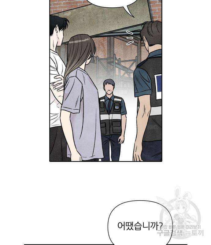 내가 죽기로 결심한 것은 91화 89