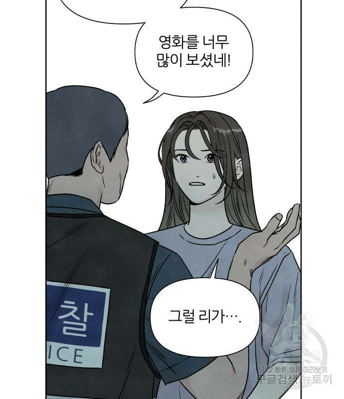 내가 죽기로 결심한 것은 91화 93