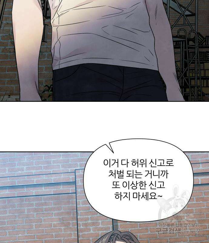 내가 죽기로 결심한 것은 91화 96