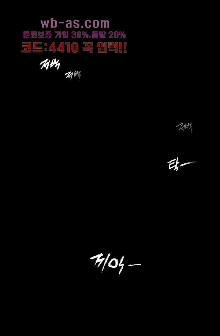 기인록 100화 1