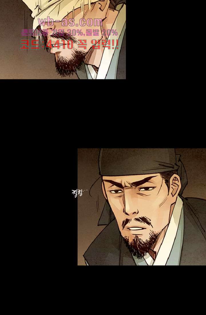 기인록 100화 3