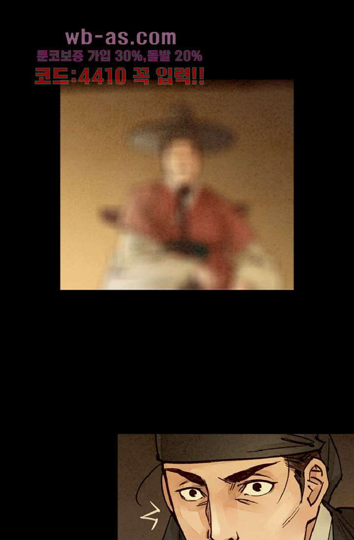기인록 100화 4