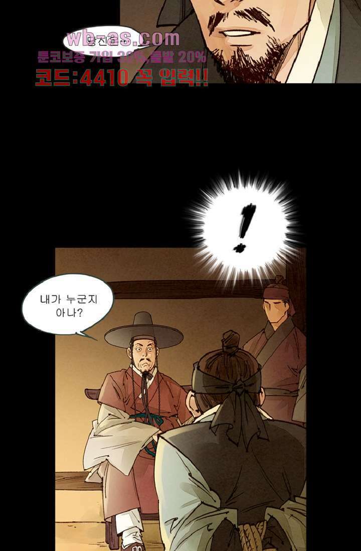 기인록 100화 5