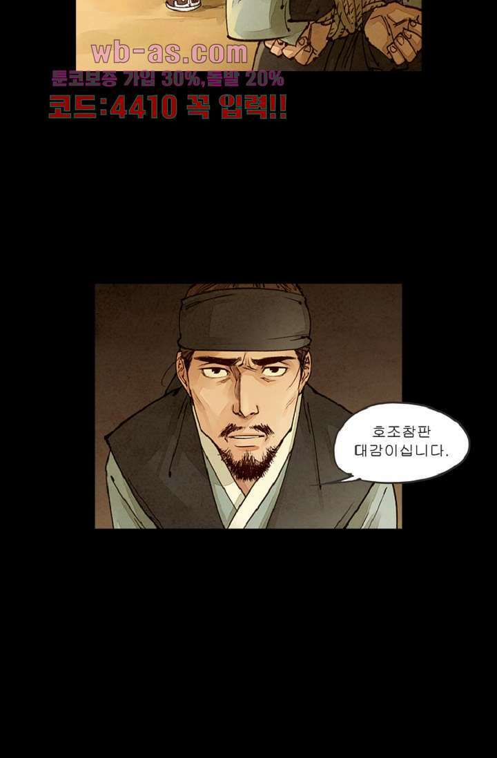 기인록 100화 6