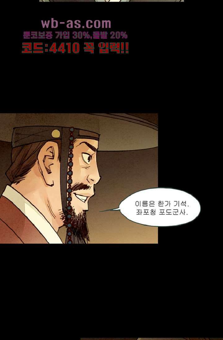 기인록 100화 9