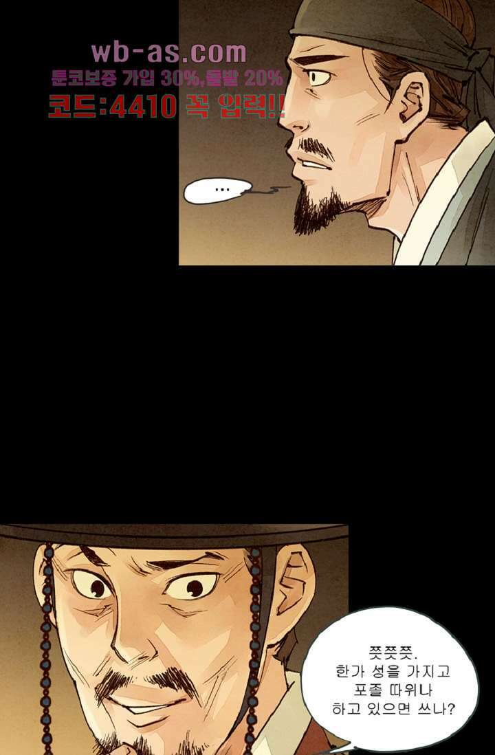 기인록 100화 10