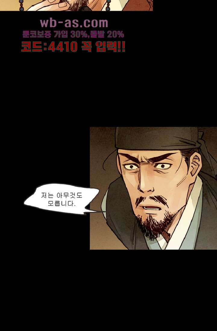 기인록 100화 11