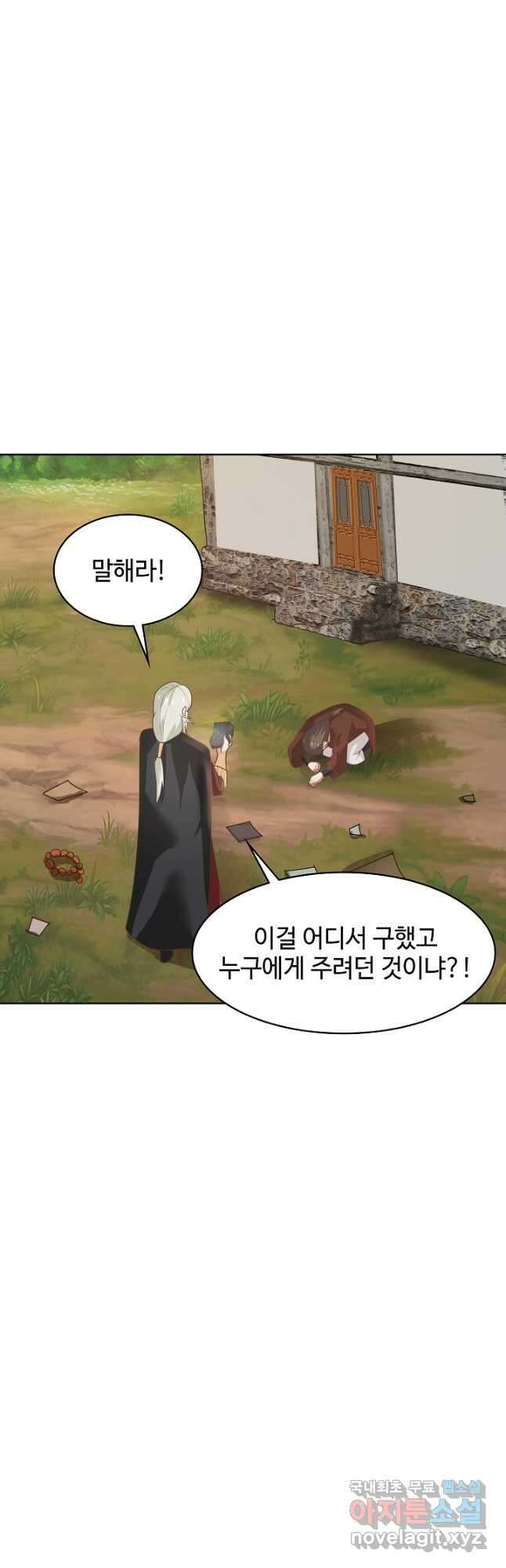 혼돈의 연단사 190화 5