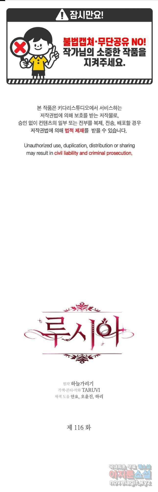 루시아 116화 1
