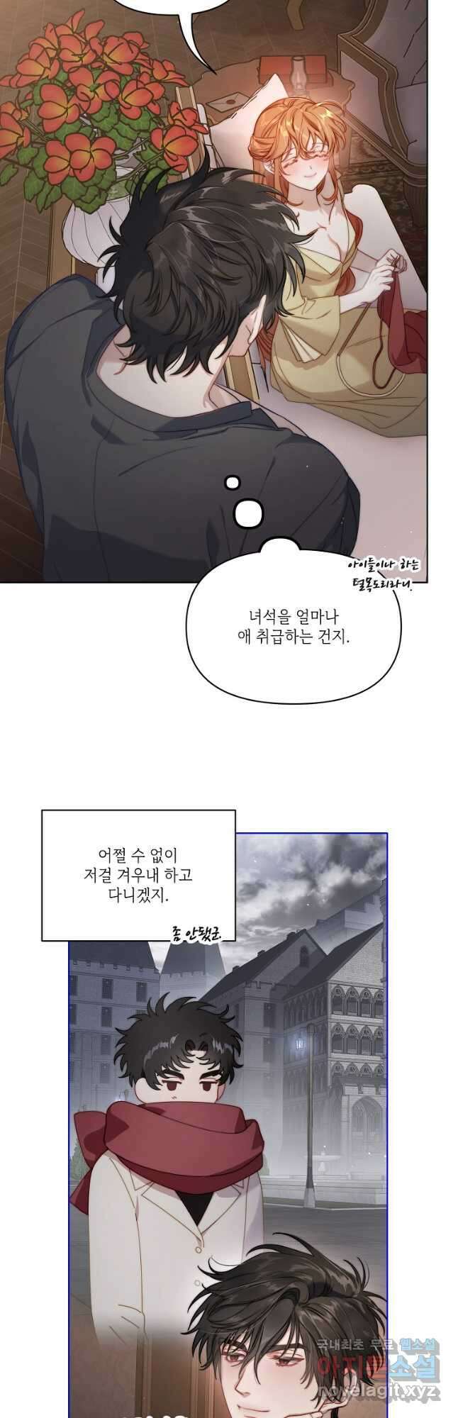 루시아 116화 4