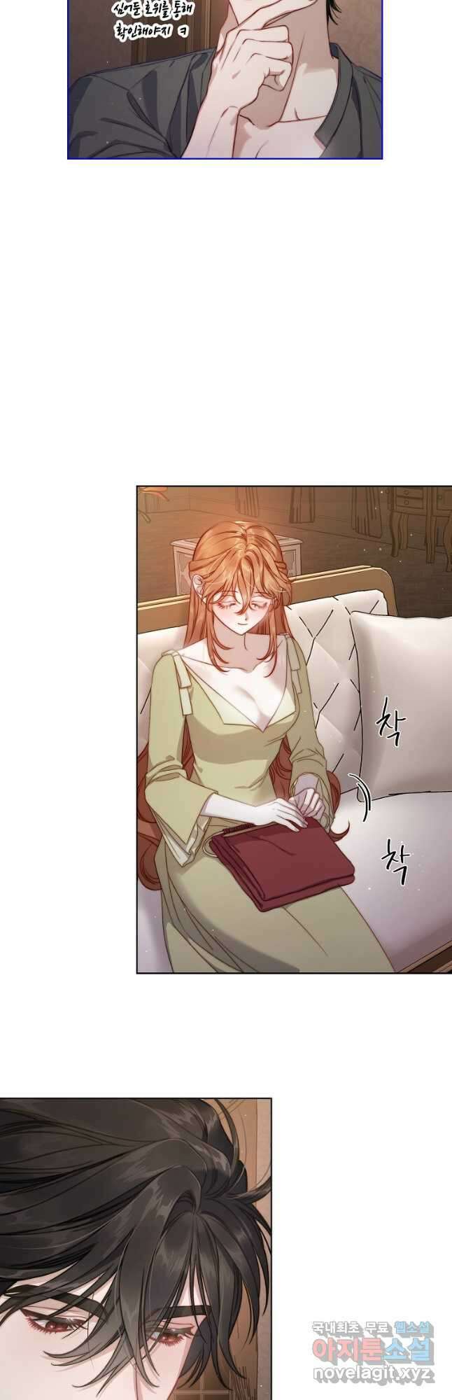 루시아 116화 5